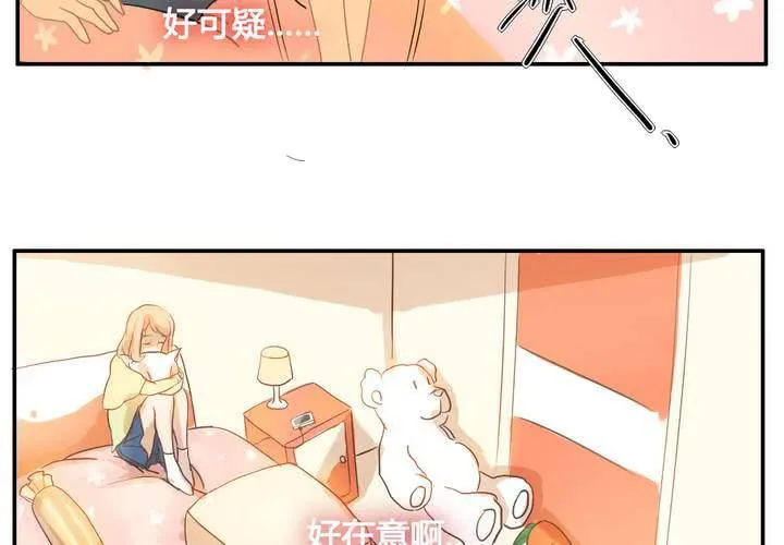 第二章 谁 第22页
