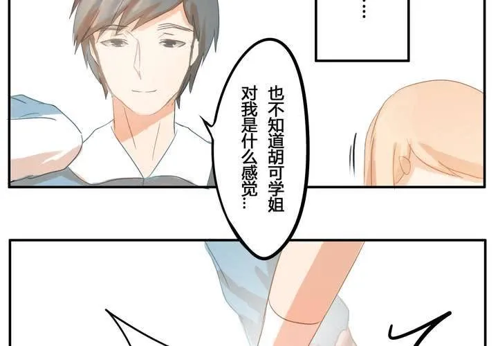 第三章 直觉 第20页