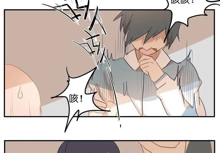 第四章 遇见 第10页