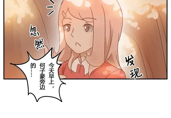 第四章 遇见 第19页