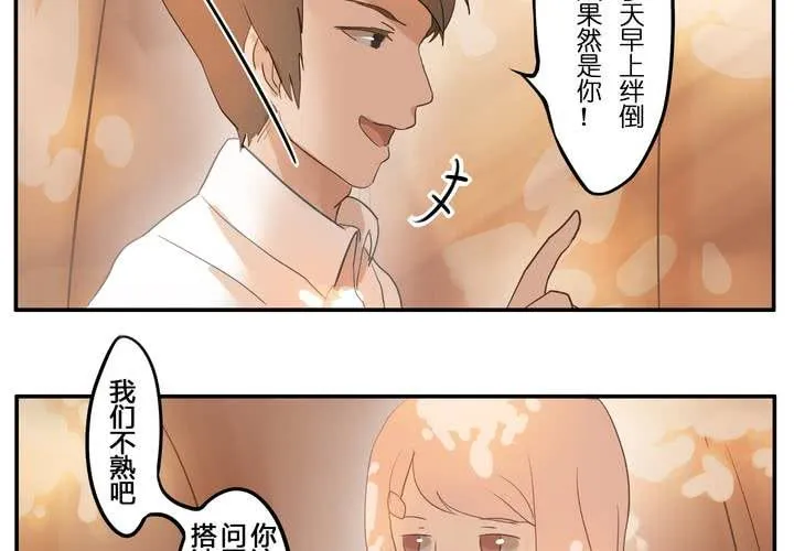 第四章 遇见 第21页