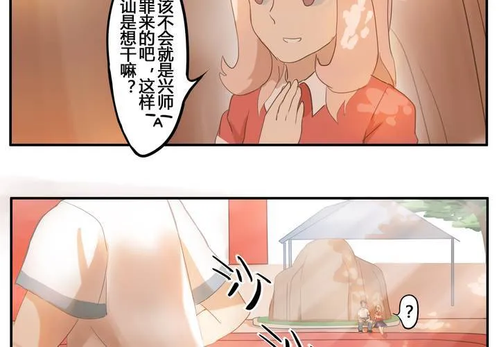 第四章 遇见 第22页