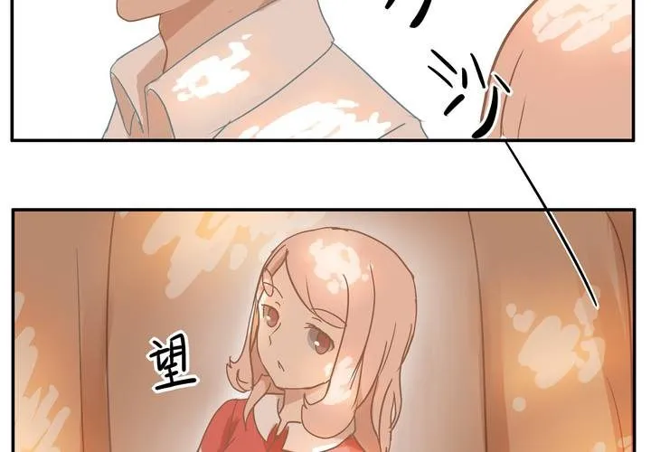 第四章 遇见 第24页
