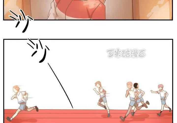 第四章 遇见 第25页