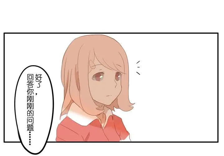 第四章 遇见 第27页