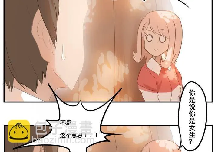 第五章 约会 第3页