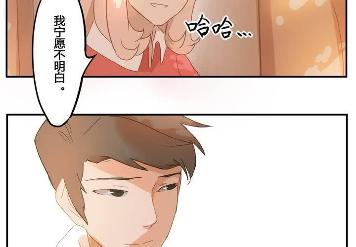 第五章 约会 第6页