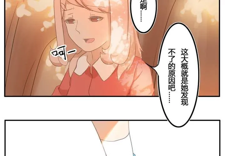 第五章 约会 第11页