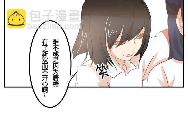 第五章 约会 第19页