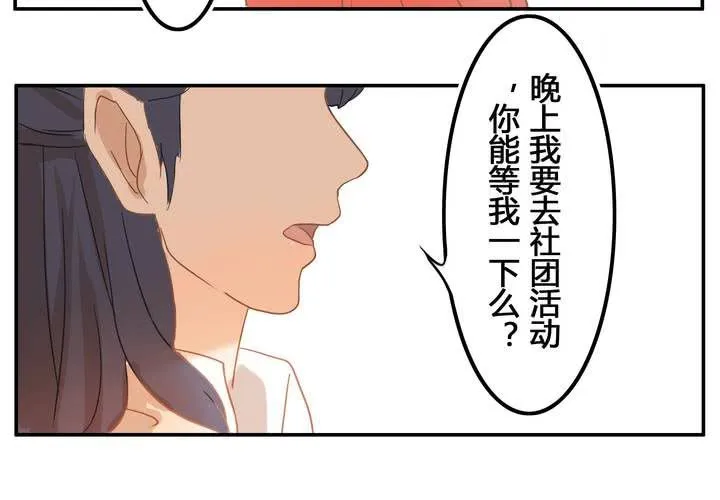 第五章 约会 第26页