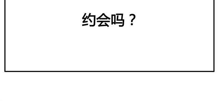 第五章 约会 第30页