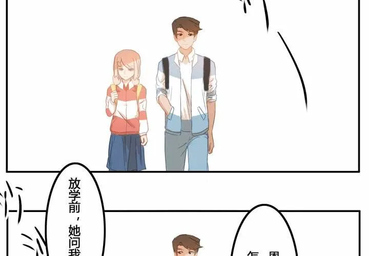 第六章 一直都在 第3页