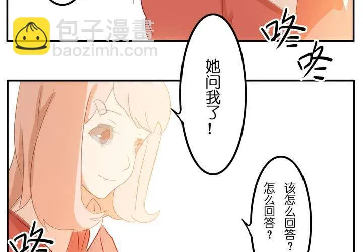 第六章 一直都在 第7页
