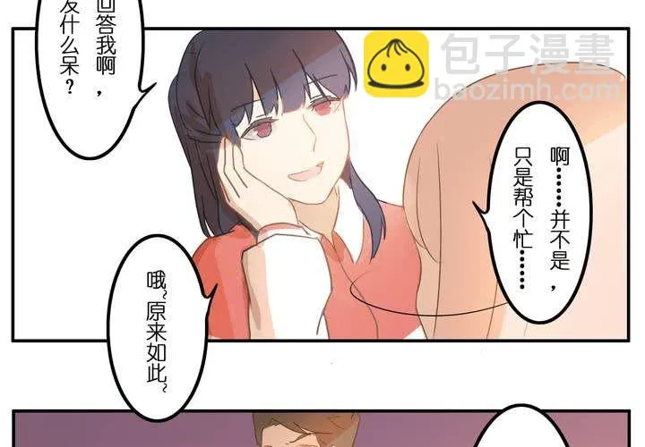 第六章 一直都在 第10页