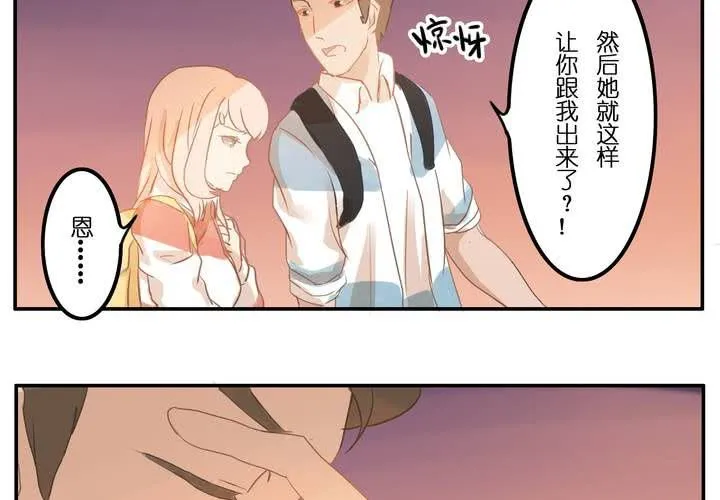 第六章 一直都在 第11页