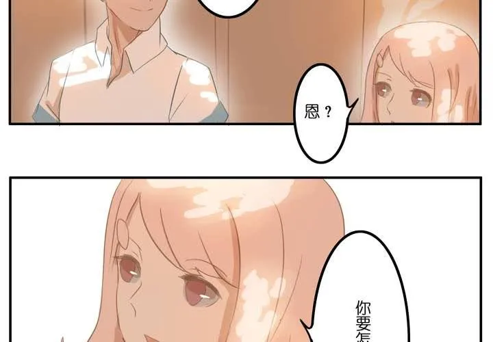 第六章 一直都在 第14页