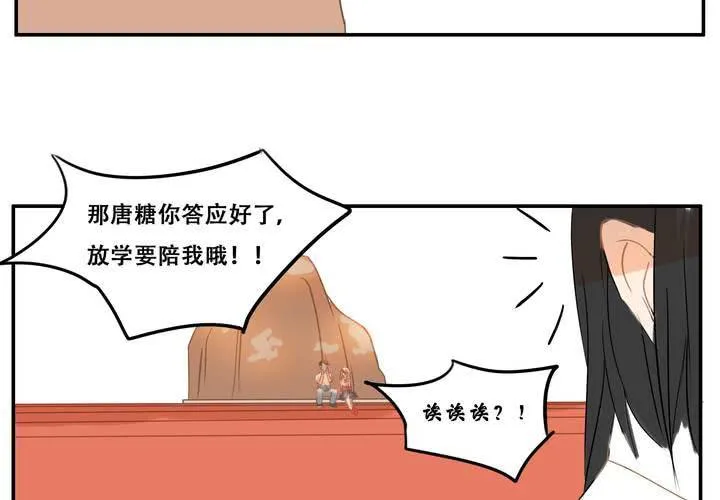 第六章 一直都在 第16页