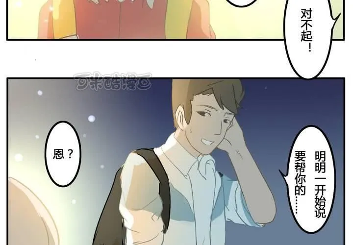 第六章 一直都在 第25页