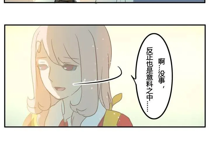 第六章 一直都在 第26页