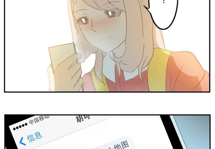 第六章 一直都在 第29页