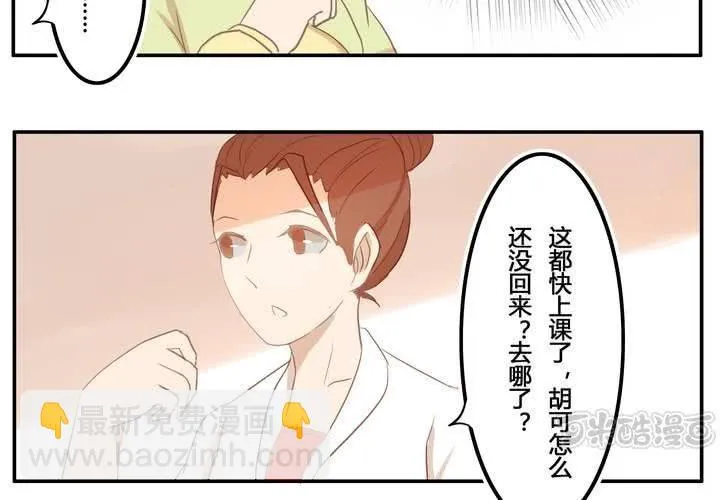 第七章 不变 第17页