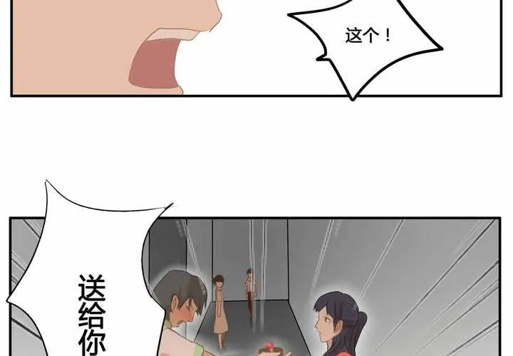 第七章 不变 第23页