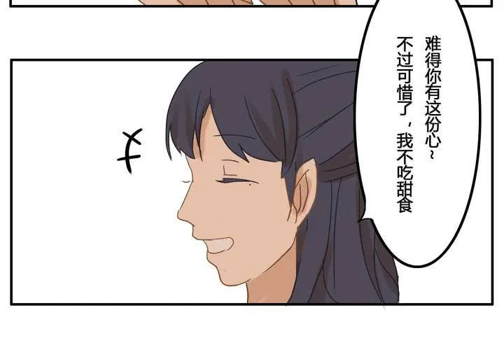 第七章 不变 第26页