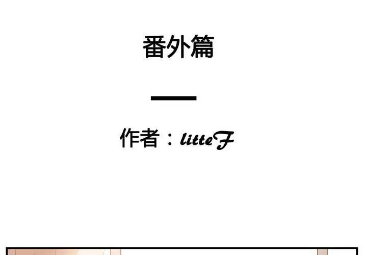 第一章 番外发糖~ 第2页