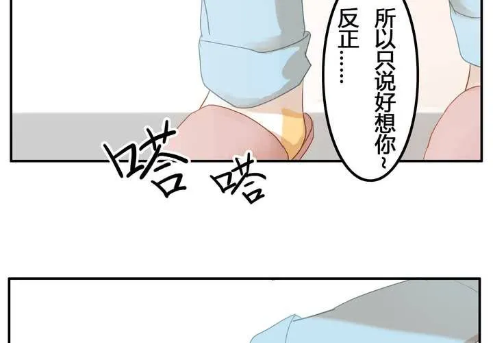 第一章 番外发糖~ 第12页