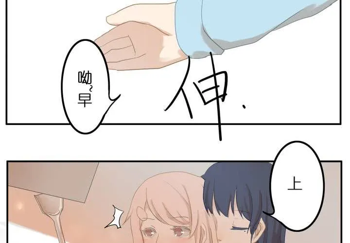第一章 番外发糖~ 第13页