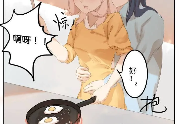 第一章 番外发糖~ 第14页