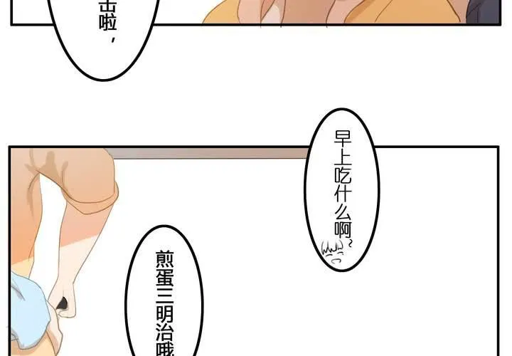 第一章 番外发糖~ 第16页