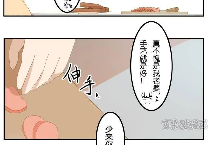 第一章 番外发糖~ 第17页