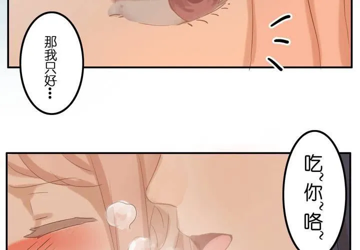 第一章 番外发糖~ 第23页