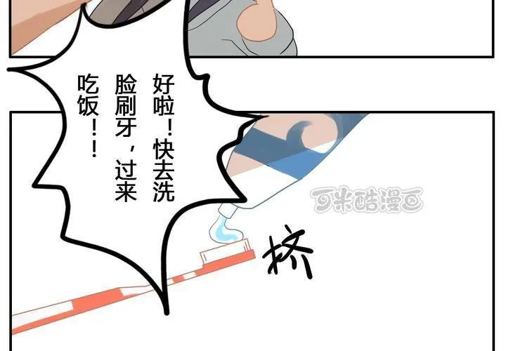 第一章 番外发糖~ 第25页