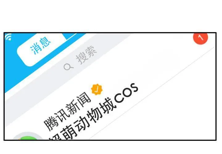 第一章 番外发糖~ 第27页