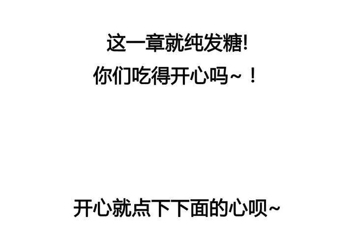 第一章 番外发糖~ 第31页