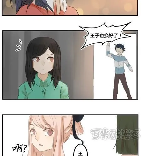 第八章 话剧（上） 第17页