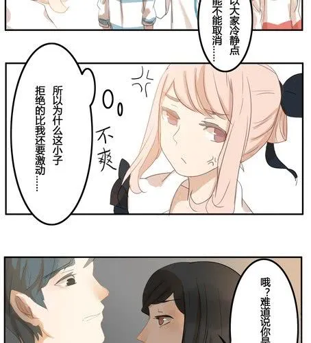第九章 话剧（中） 第14页
