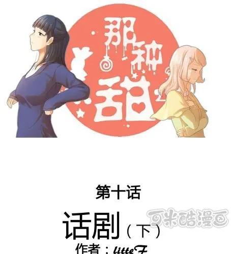 第十章 话剧（下） 第1页