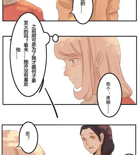 第十章 话剧（下） 第8页