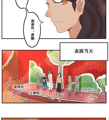 第十章 话剧（下） 第10页
