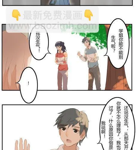 第十章 话剧（下） 第13页