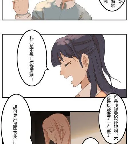 第十章 话剧（下） 第14页