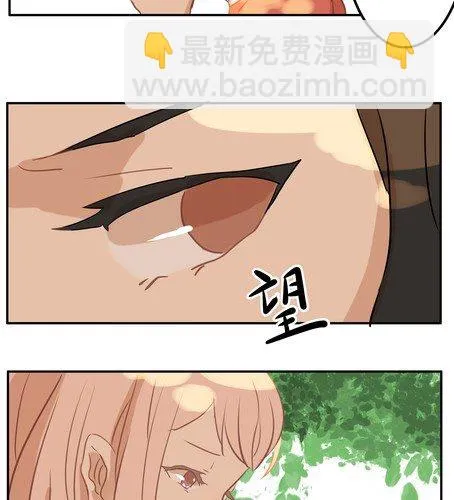 第十一章 新的情敌？ 第13页