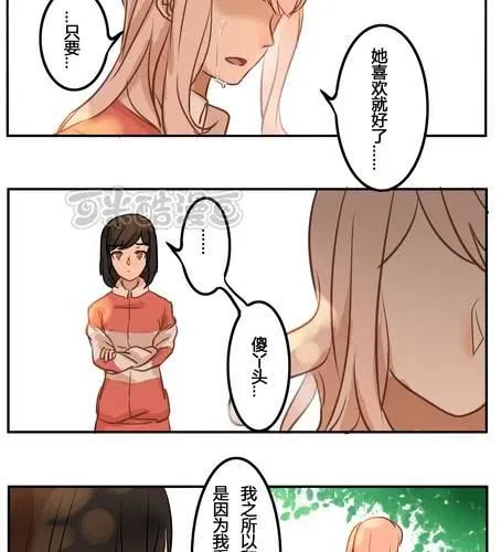 第十二章 摊牌 第9页