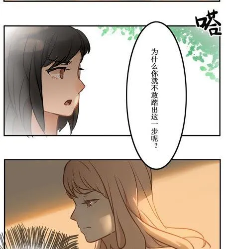 第十二章 摊牌 第12页