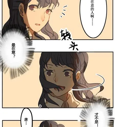第十二章 摊牌 第15页