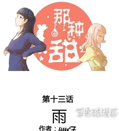 第十三章 雨 第1页
