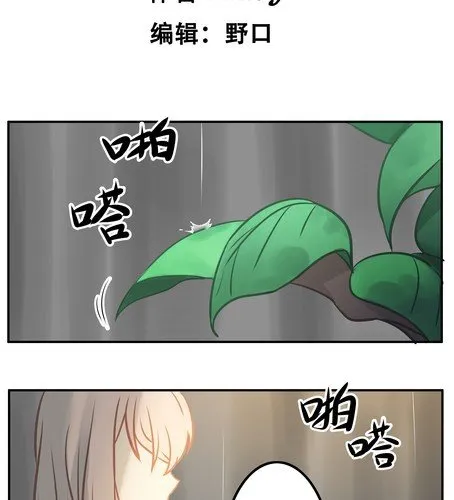 第十三章 雨 第2页